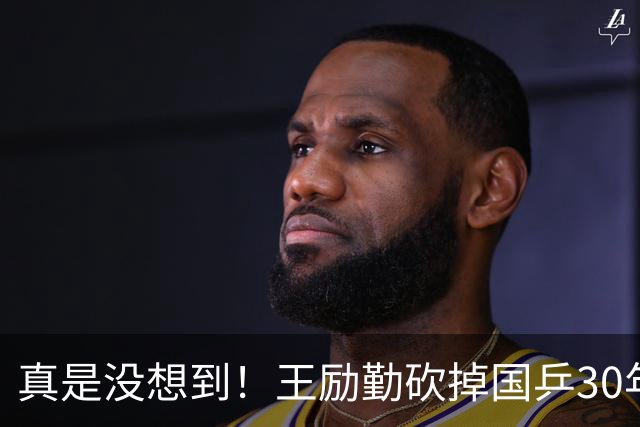 真是没想到！王励勤砍掉国乒30年老规矩！2大双打新星直通名单，孙颖莎领衔6人入围，洛杉矶奥运摸底大战来了！