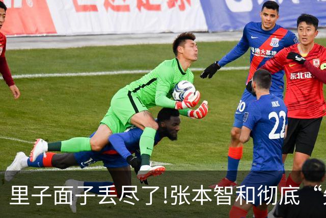 里子面子丢尽了!张本智和彻底“失宠”，难怪松岛辉空瞧不上他