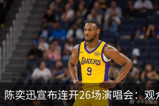 陈奕迅宣布连开26场演唱会：观众须封存手机，现场不得交谈、欢呼、拍手、跟唱